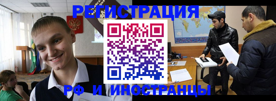 временная регистрация в квартире в Пыть-Яхе