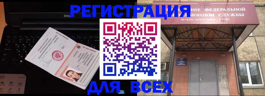 временная регистрация гарантия в Пыть-Яхе