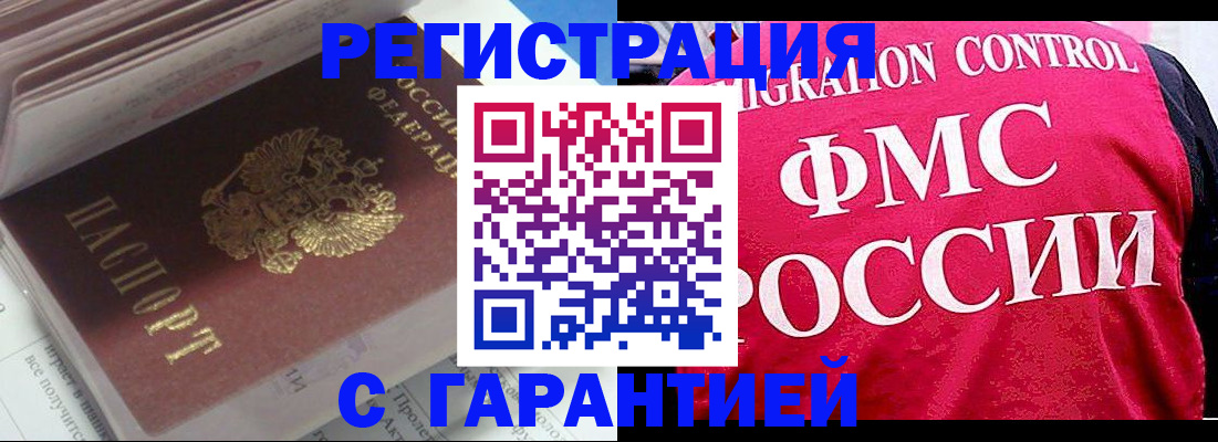 прописка в квартире в Пыть-Яхе
