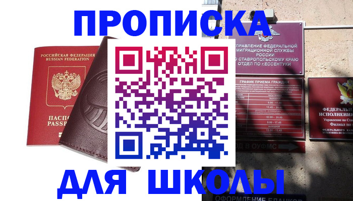 где прописаться в Пыть-Яхе