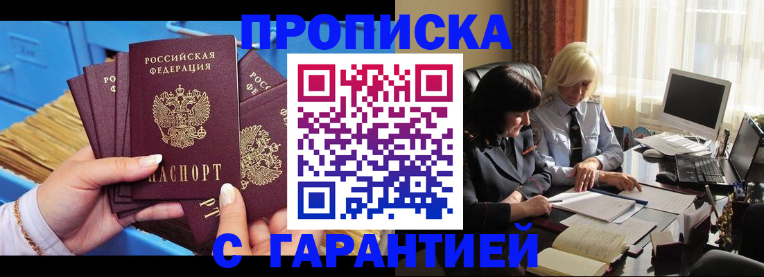 временная регистрация в Пыть-Яхе